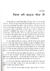 Rich Dad Poor Dad Punjabi Version - Book By Robert T. Kiyosaki