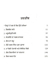 Rigved Te Hor Lekh