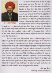 Roga De Karan Te ilaaj - Book By Dr. Ajitpal Singh MD