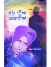 Sach Dian Parchaiyan - Book By Nimma Dallewala