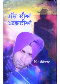 Sach Dian Parchaiyan - Book By Nimma Dallewala