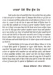 Sach Dian Parchaiyan - Book By Nimma Dallewala