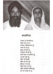 Sach Dian Parchaiyan - Book By Nimma Dallewala
