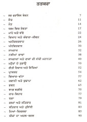 Sadabahar Jeewan - Book By Francis Bacon 