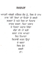 Sadde Bacche Sadde Chirag