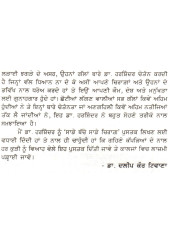 Sadde Bacche Sadde Chirag