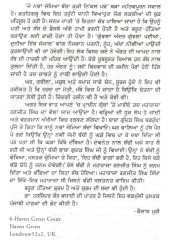 Sadde Bacche Sadde Chirag