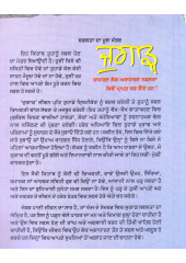 Saflta Da Mool Manter Jugad - Book By Prof. Varinder Kapoor