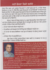 Sahi Faisla Kiwe Layiye - Book By Dr. Vijay Agarwal