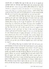 Saka Neela Tara Ton Baad - Book By Hardeep Singh Dibdiba