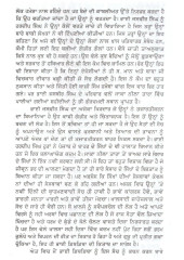Saka Neela Tara Ton Baad - Book By Hardeep Singh Dibdiba