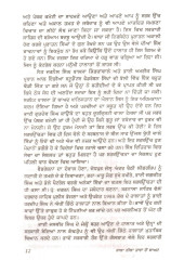 Saka Neela Tara Ton Baad - Book By Hardeep Singh Dibdiba