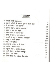 Salooni Sill - Book By Nachhatar Singh 