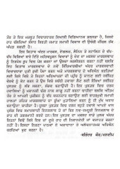 Sansar Parsidh Krantikari Vichar - Book By Brinder Kaur