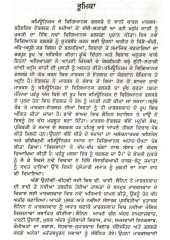 Sansar Parsidh Krantikari Vichar - Book By Brinder Kaur