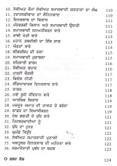Sansar Parsidh Krantikari Vichar - Book By Brinder Kaur