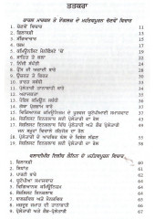Sansar Parsidh Krantikari Vichar - Book By Brinder Kaur
