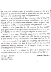 Sant Bilas Shaheed Baba Bir Singh Gagoboha/Naurangabad - Book By Dr. Amarjeet Kaur Bumrah