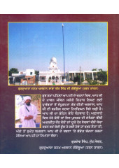 Sant Bilas Shaheed Baba Bir Singh Gagoboha/Naurangabad - Book By Dr. Amarjeet Kaur Bumrah