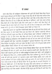 Sant Bilas Shaheed Baba Bir Singh Gagoboha/Naurangabad - Book By Dr. Amarjeet Kaur Bumrah