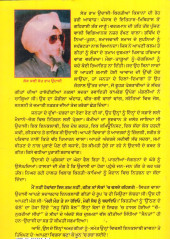 Sant Ram Udasi De Chonave Geet