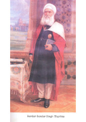 Sardar Sundar Singh Majithia - Life, Work & Mission - Book By Gurdev Singh Deol