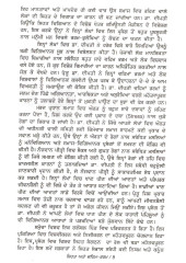 Sehat Ate Weham - Bahram - Book By Dr. Shyam Sundar Dipti