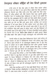 Sehat Ate Weham - Bahram - Book By Dr. Shyam Sundar Dipti
