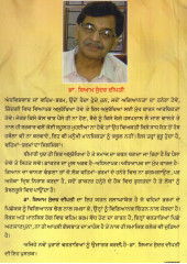 Sehat Ate Weham - Bahram - Book By Dr. Shyam Sundar Dipti