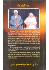 Shaheed Sardar Sukha Singh Mari Kamboki
