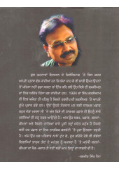 Shuruat - Book By Hardeep Singh Deep