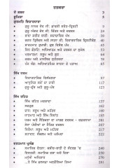 Sikh Adhiain - Book By Dr. Paramvir Singh