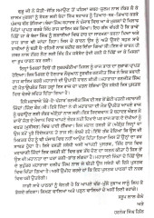 Sikh Raj Vich Maharani Jinda Ik Hasti Si - Book By Saroop Lal Kalle, Harnek Singh Gill
