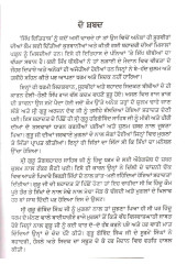 Sikh Raj Vich Maharani Jinda Ik Hasti Si - Book By Saroop Lal Kalle, Harnek Singh Gill