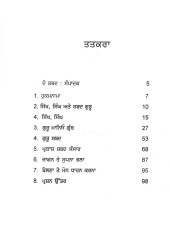 Sikh, Singh Ate Shabad Guru - Book By Giani Sant Singh Ji Maskeen