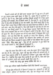 Sikh, Singh Ate Shabad Guru - Book By Giani Sant Singh Ji Maskeen