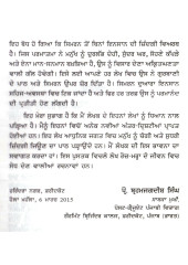 Simran Mahima - Book By Arvinder Raj Singh
