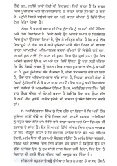 Simran Mahima - Book By Arvinder Raj Singh