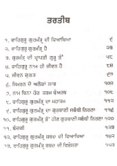Simran Sadhna - Book By Subedar Baghel Singh