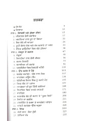Sipahian Da Jarnail - Book By J. J. Singh