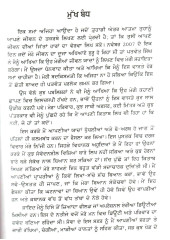 Sipahian Da Jarnail - Book By J. J. Singh