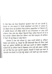 Sipahian Da Jarnail - Book By J. J. Singh