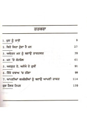 Student Ate Man Di Sakhti - Book By - Dr. Vijay Agarwal