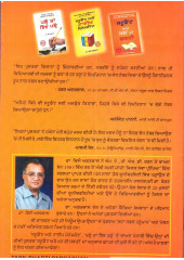 Student Ate Man Di Sakhti - Book By - Dr. Vijay Agarwal