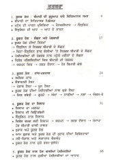 Sugar Rog - Aasan Hai Zindagi - Book By Dr. Shyam Sundar Dipti