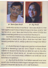 Sugar Rog - Aasan Hai Zindagi - Book By Dr. Shyam Sundar Dipti