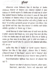 Suhag Te Ghorian - Path ate Vivechan - Book By Amarjit Kaur Warring