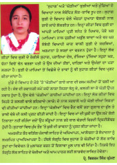 Suhag Te Ghorian - Path ate Vivechan - Book By Amarjit Kaur Warring