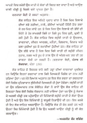 Suhag Te Ghorian - Path ate Vivechan - Book By Amarjit Kaur Warring