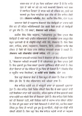 Suhag Te Ghorian - Path ate Vivechan - Book By Amarjit Kaur Warring